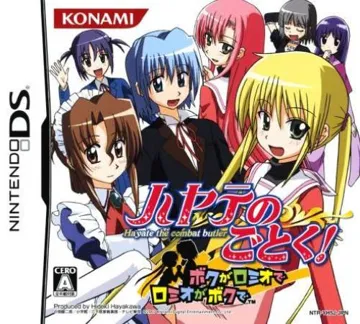 Hayate no Gotoku! - Boku ga Romeo de Romeo ga Boku de (Japan) box cover front